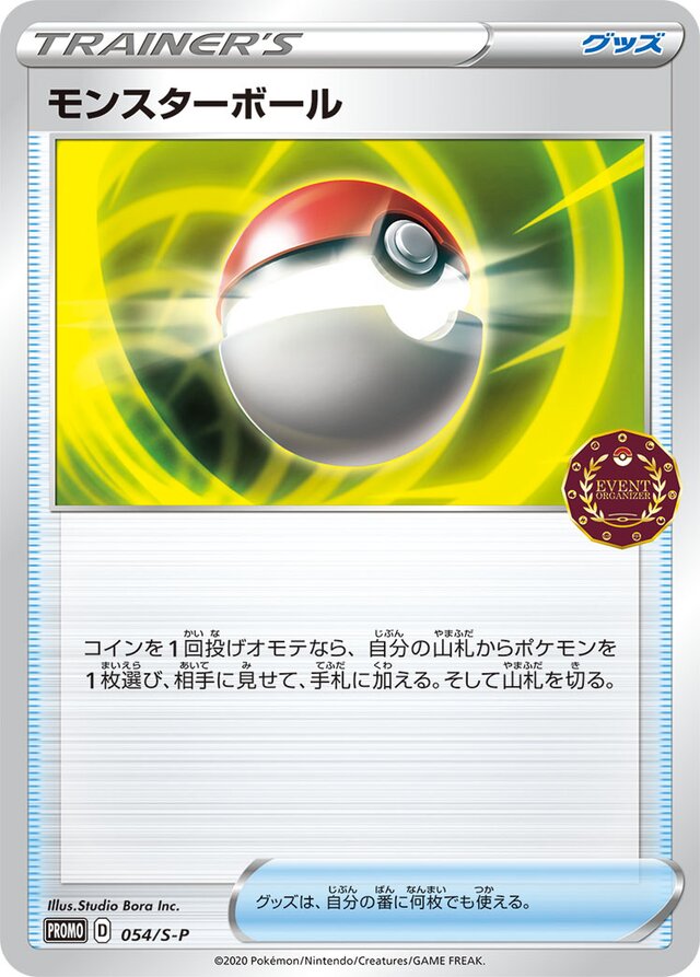 Poké Ball Pokemon card