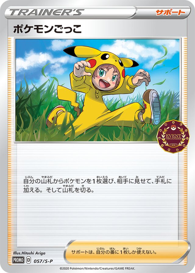 Poké Kid Pokemon card
