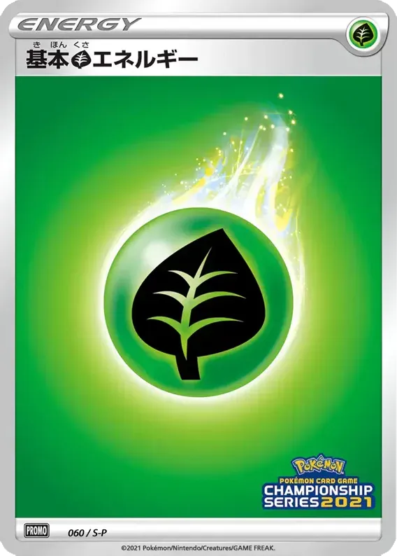 Grass Energy Pokemon card