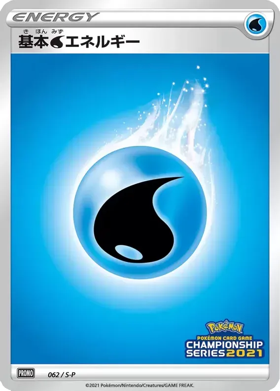 Water Energy Pokemon card