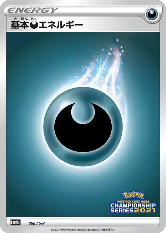Darkness Energy Pokemon card