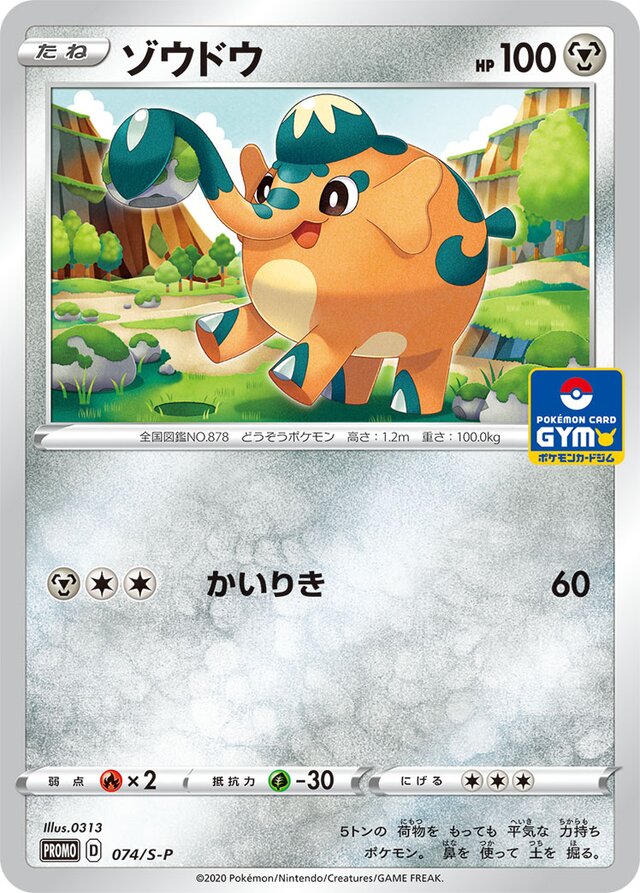 Cufant Pokemon card