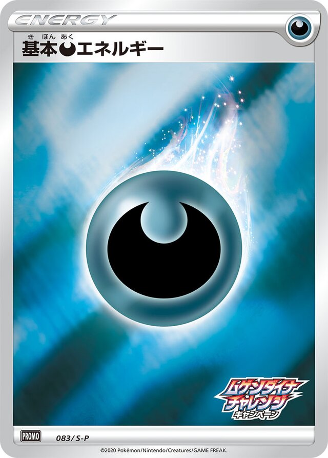Darkness Energy Pokemon card