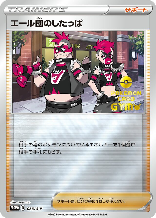 Team Yell Grunt Pokemon card