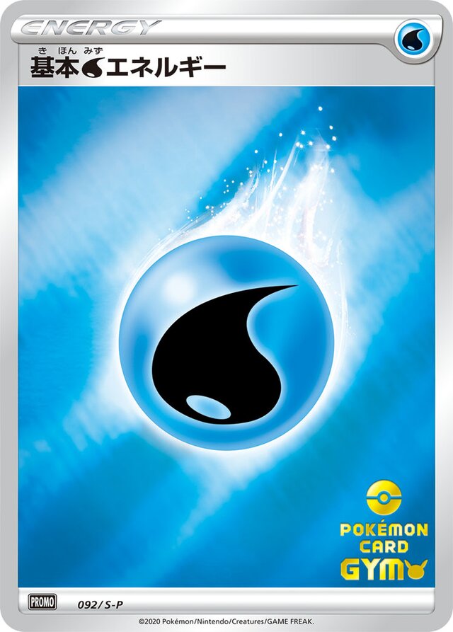 Water Energy Pokemon card