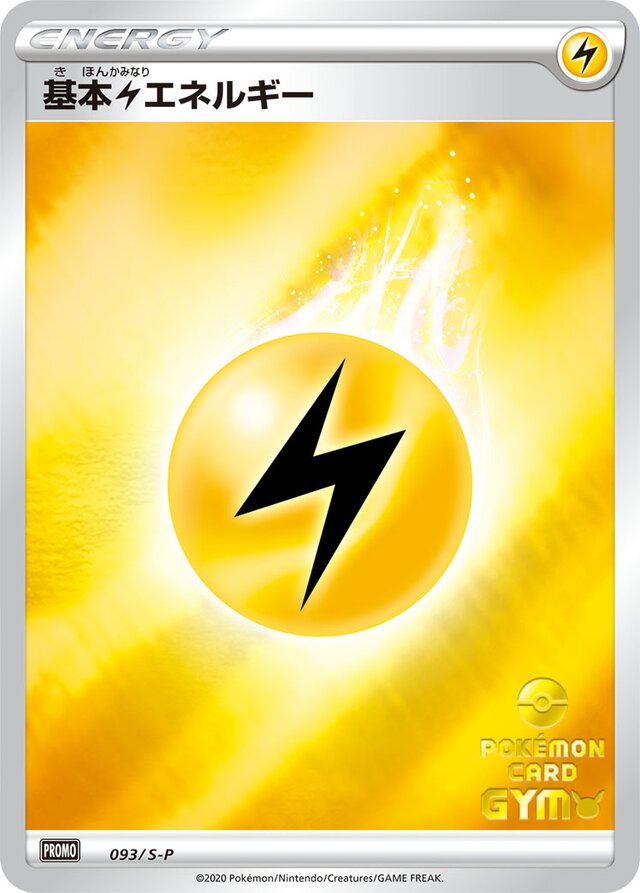 Lightning Energy Pokemon card