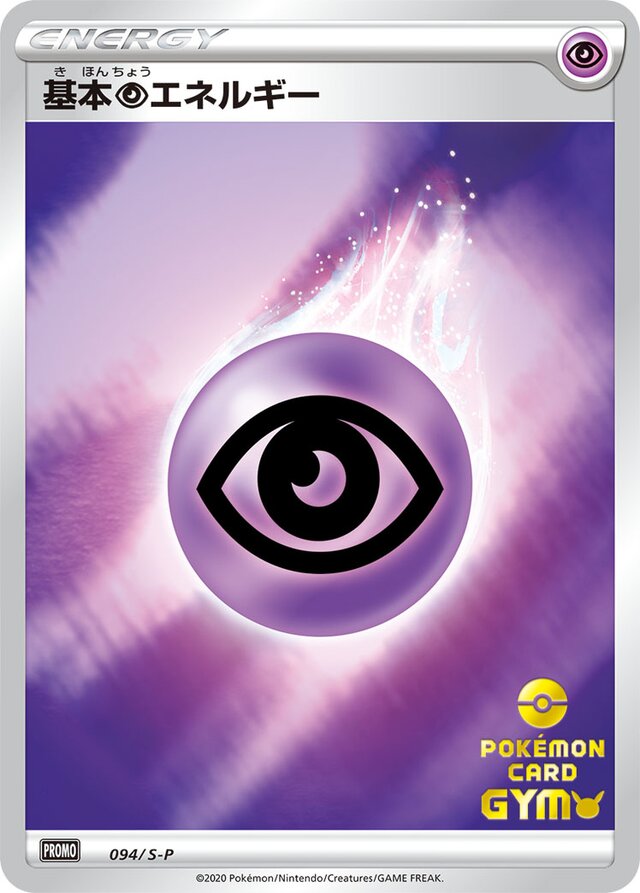 Psychic Energy Pokemon card