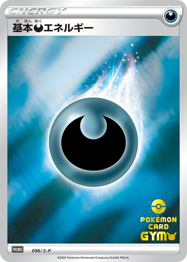 Darkness Energy Pokemon card
