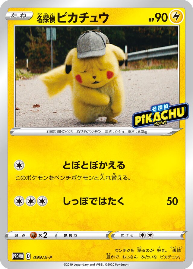 Detective Pikachu Pokemon card