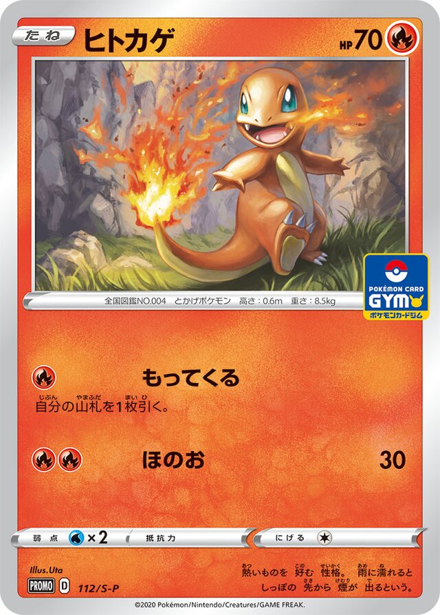 Charmander Pokemon card