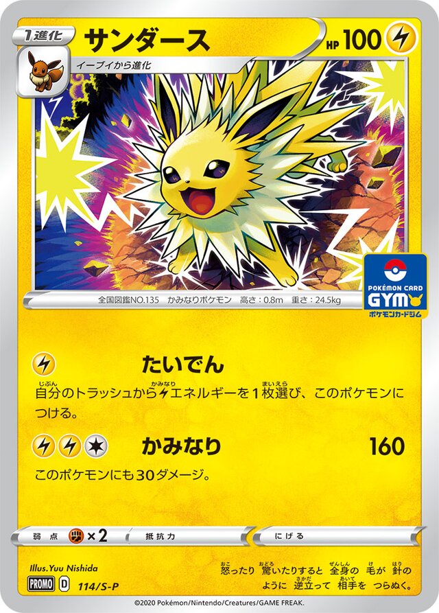 Jolteon Pokemon card