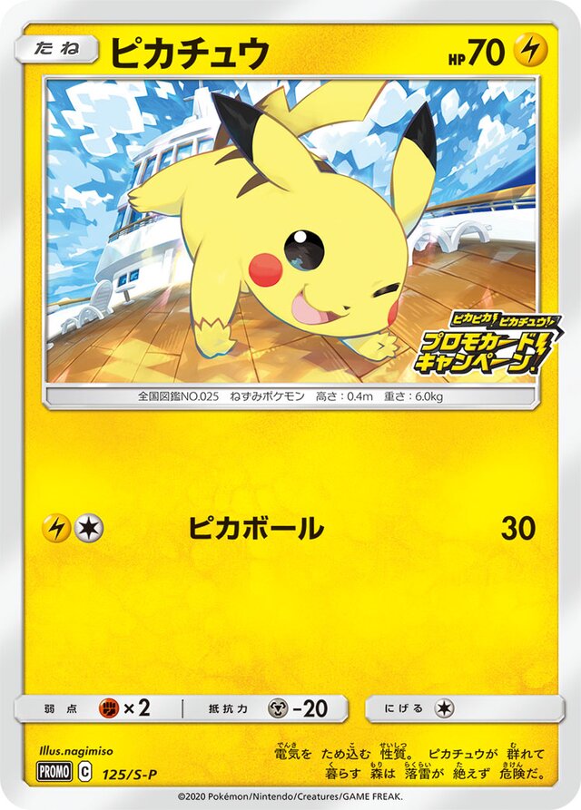 Pikachu Pokemon card
