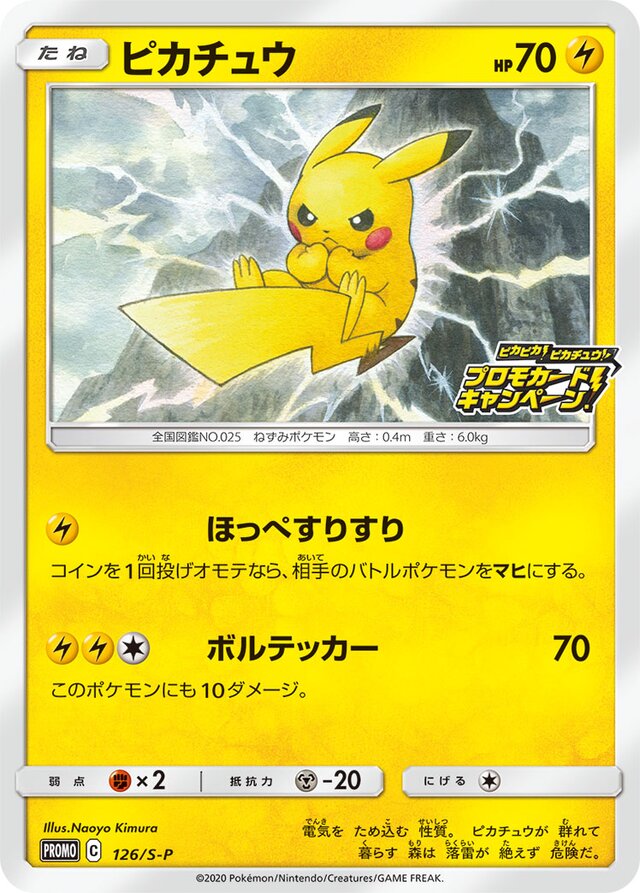 Pikachu Pokemon card