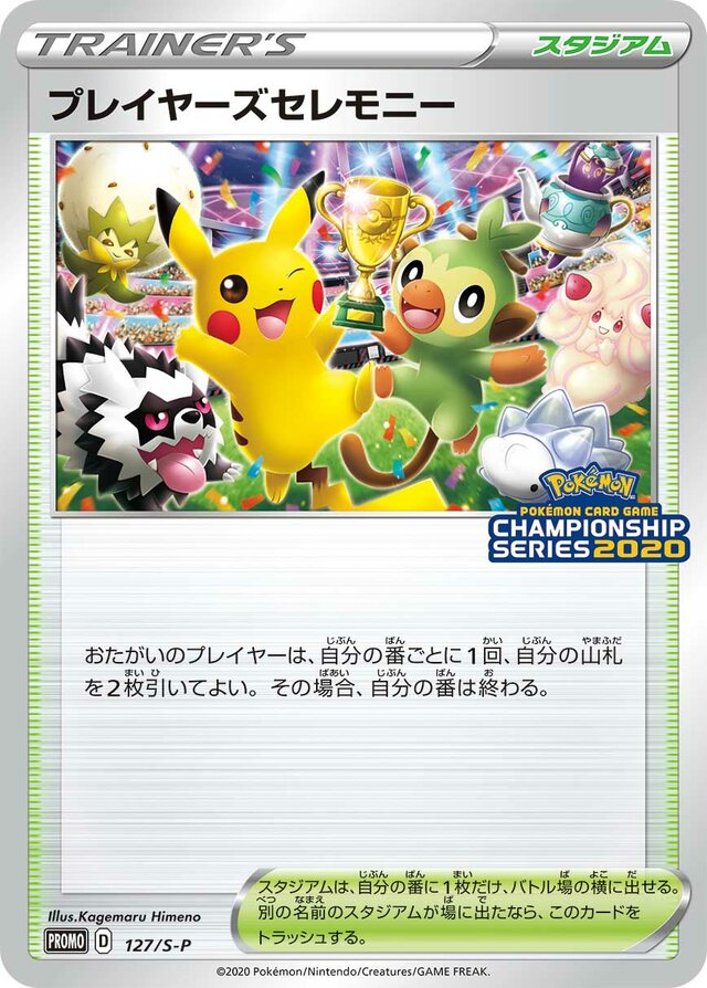 Player's Ceremony Pokemon card