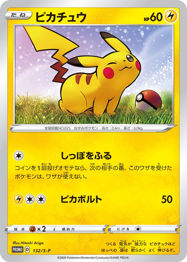 Pikachu Pokemon card