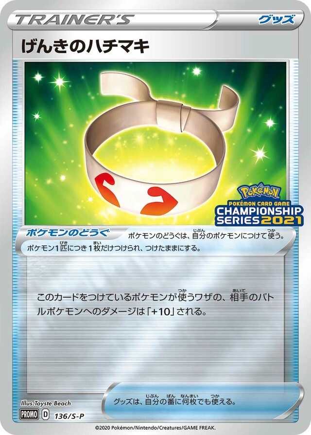 Vitality Band Pokemon card