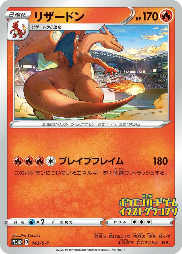 Charizard Pokemon card