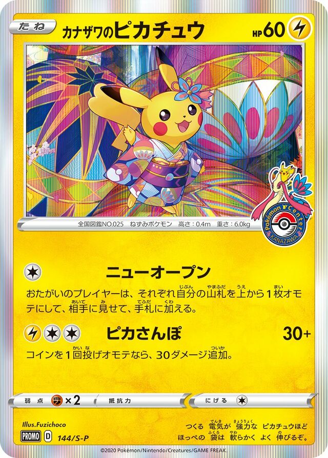 Kanazawa's Pikachu Pokemon card