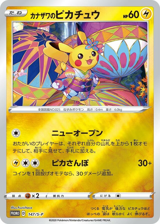 Kanazawa's Pikachu Pokemon card