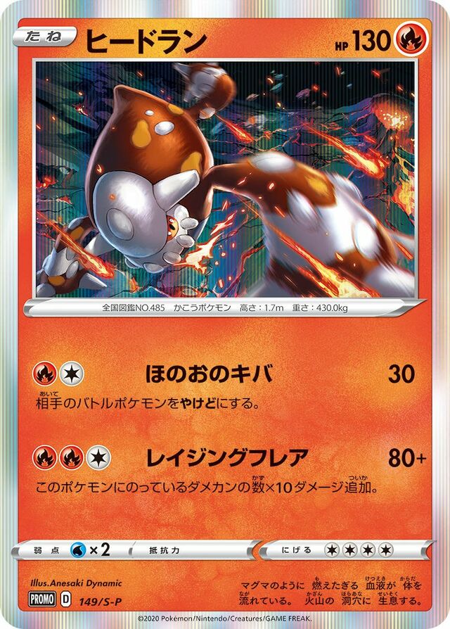 Heatran Pokemon card