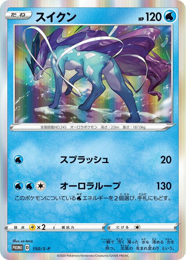 Suicune Pokemon card