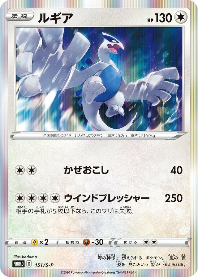 Lugia Pokemon card
