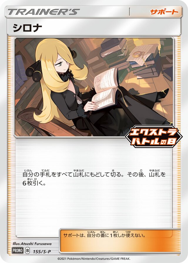Cynthia Pokemon card