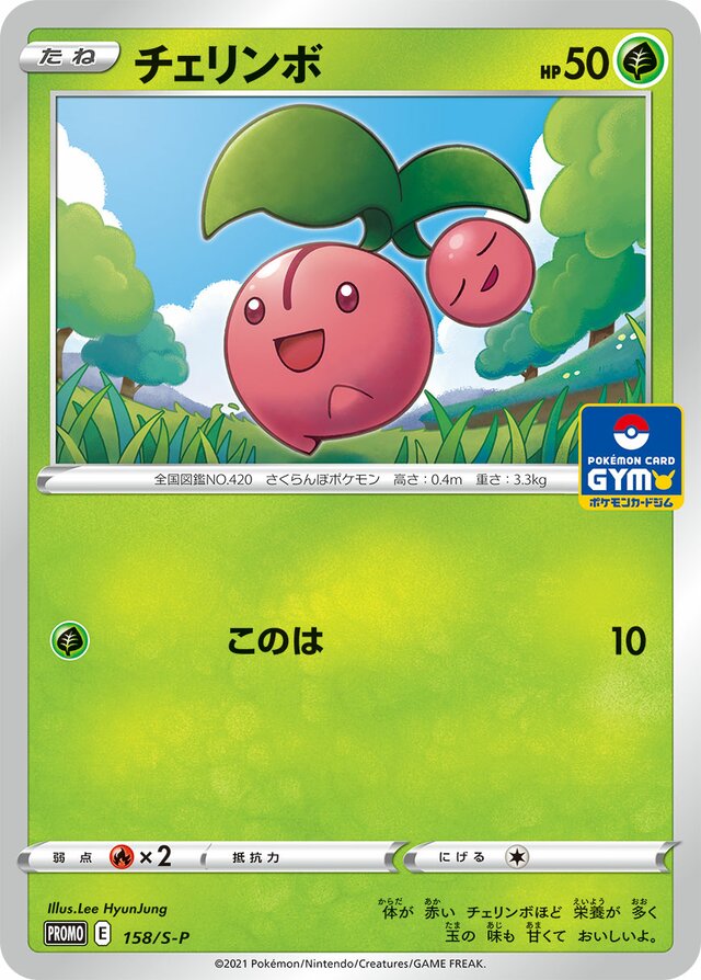 Cherubi Pokemon card