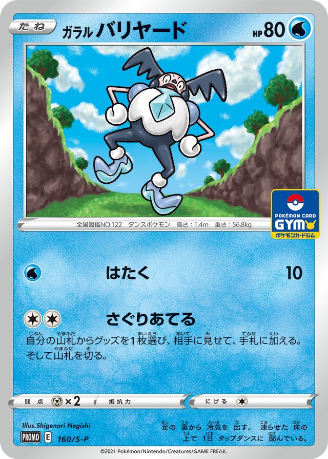 Galarian Mr. Mime Pokemon card