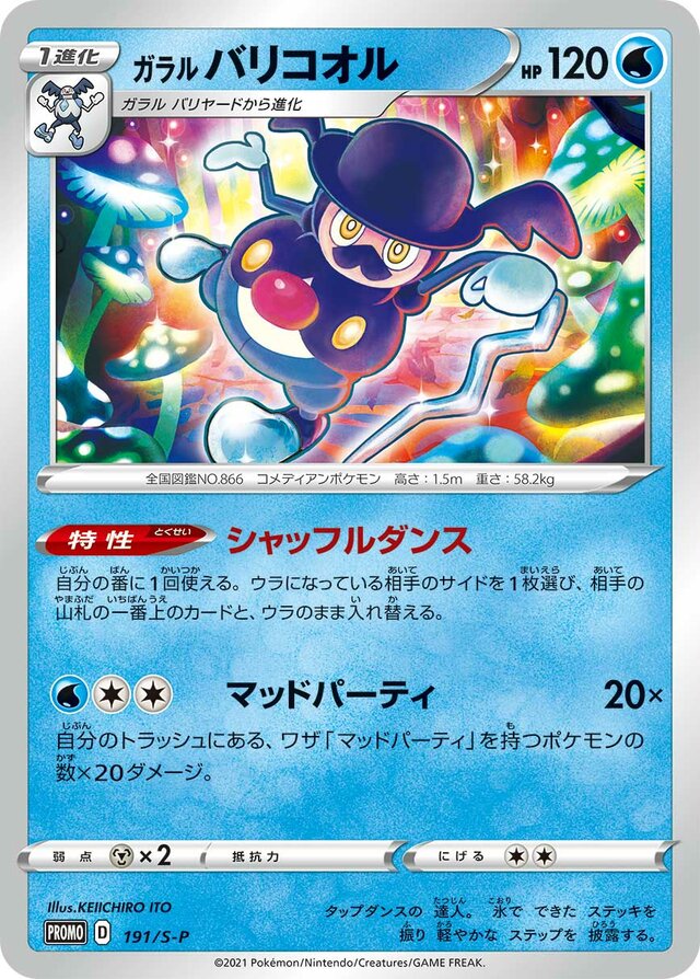 Galarian Mr. Rime Pokemon card