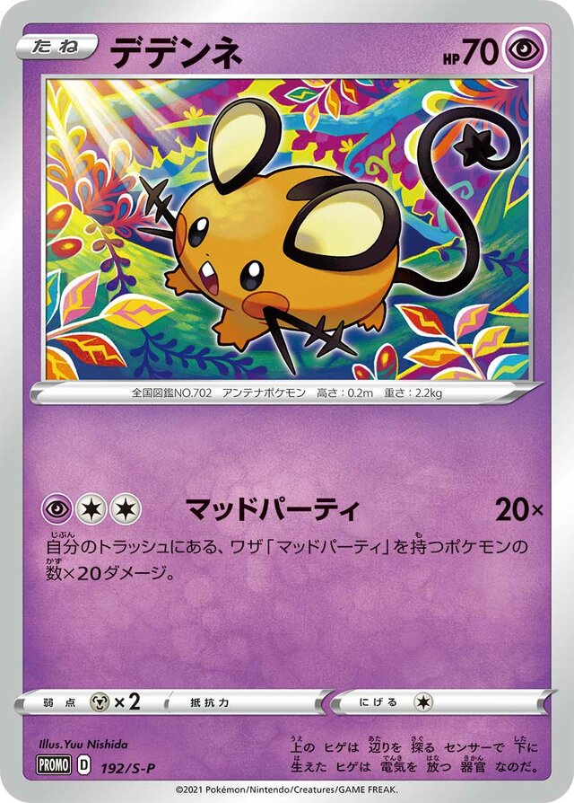Dedenne Pokemon card