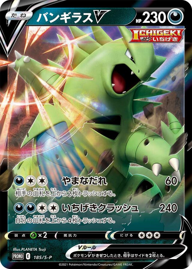 Tyranitar V Pokemon card
