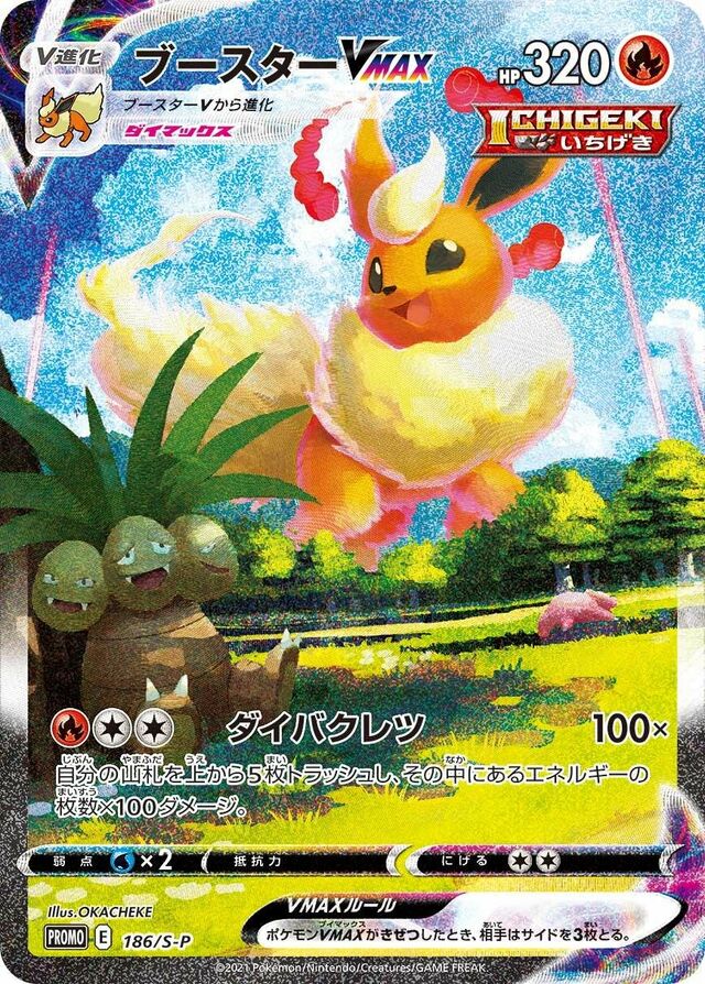 Flareon VMAX Pokemon card