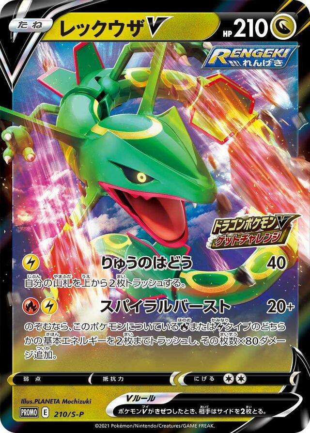 Rayquaza V Pokemon card