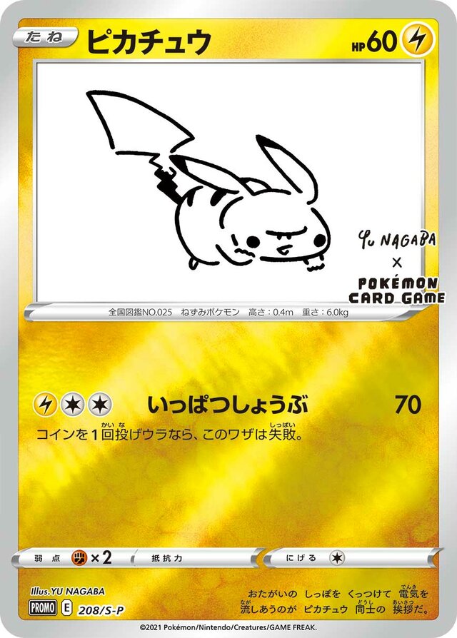 Pikachu Pokemon card