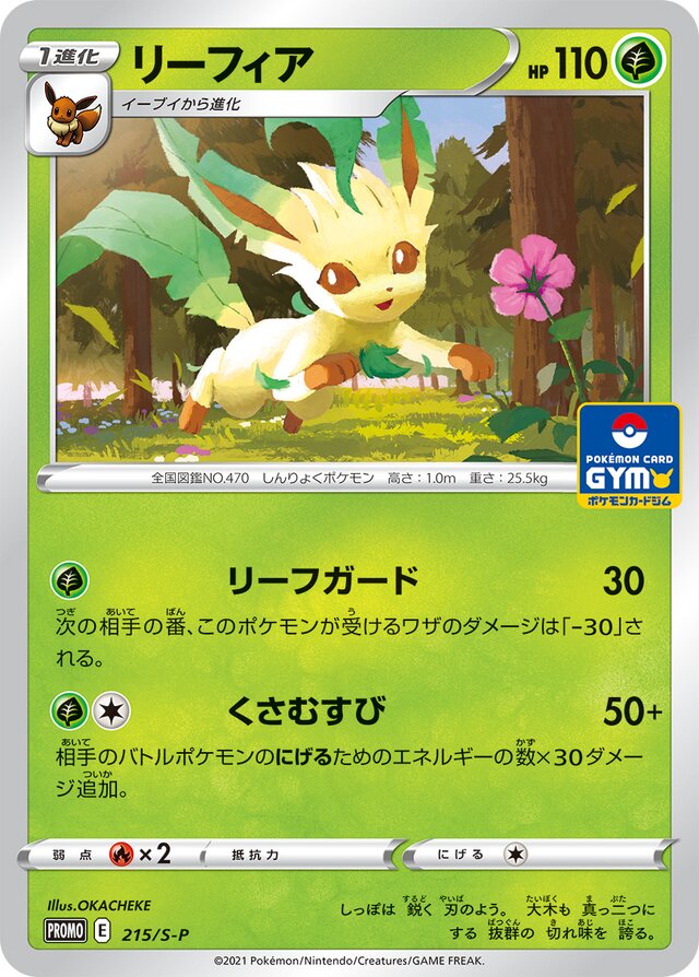 Leafeon Pokemon card
