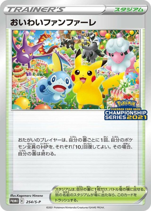 Celebration Fanfare Pokemon card