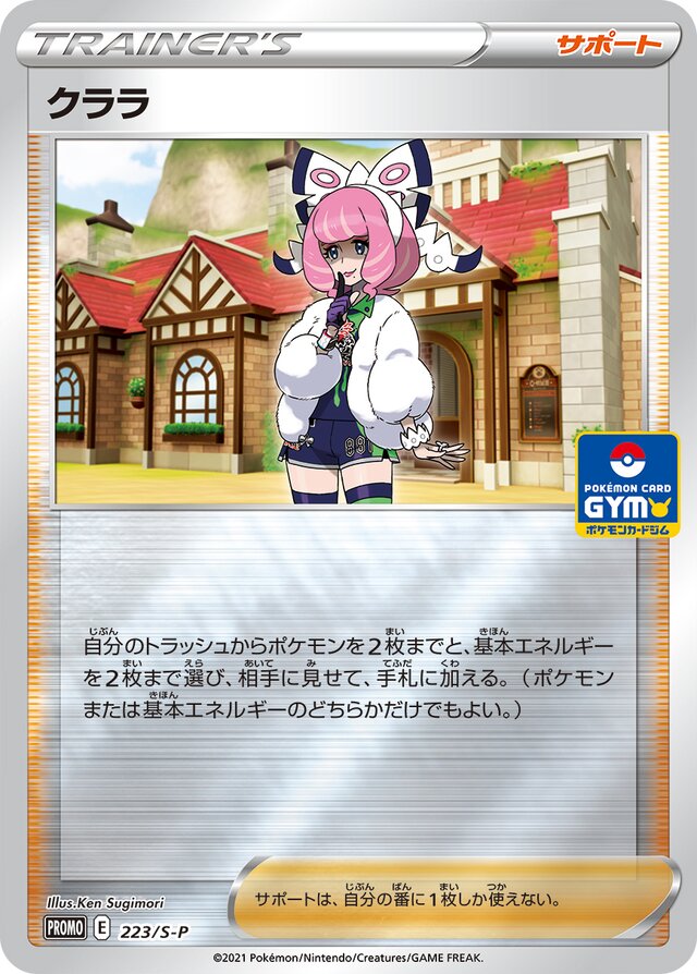 Klara Pokemon card