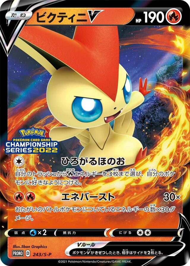 Victini V Pokemon card