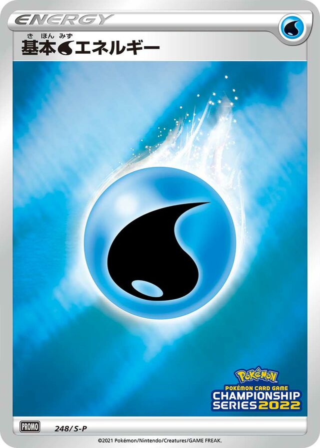 Water Energy Pokemon card