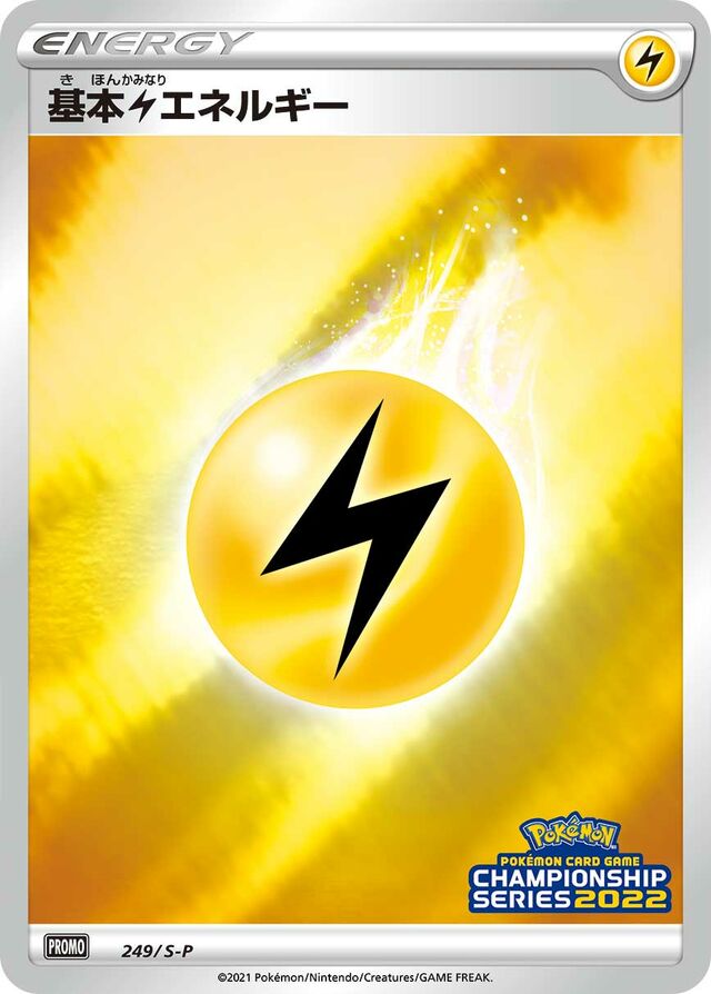 Lightning Energy Pokemon card