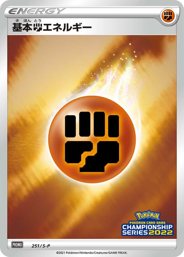 Fighting Energy Pokemon card