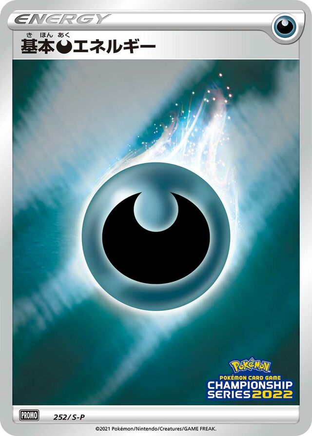 Darkness Energy Pokemon card