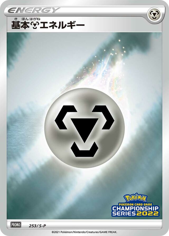 Metal Energy Pokemon card