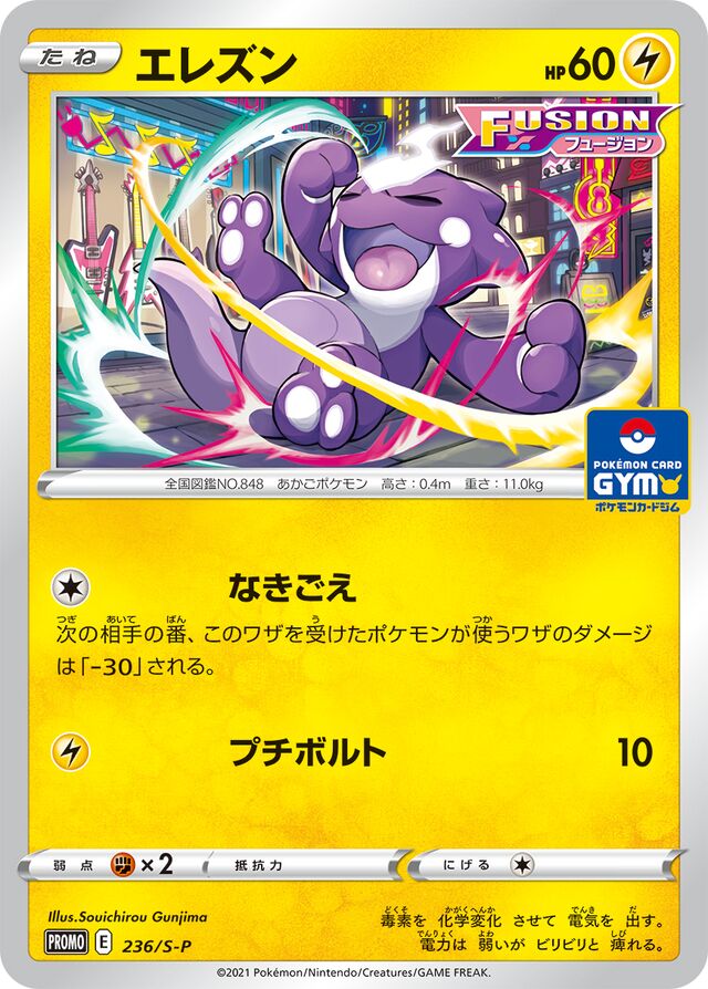 Toxel Pokemon card