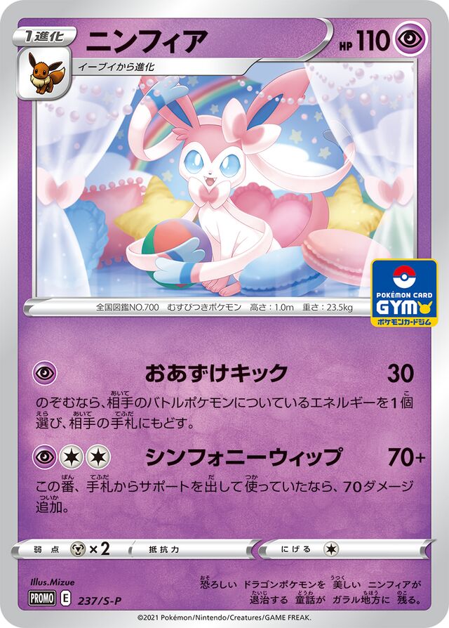 Sylveon Pokemon card