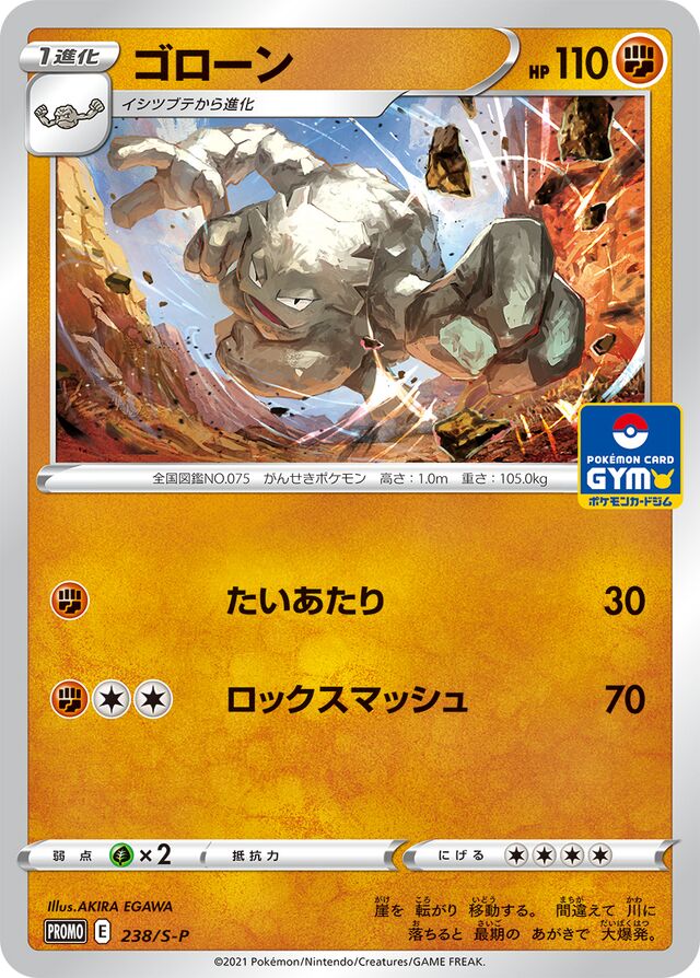 Graveler Pokemon card