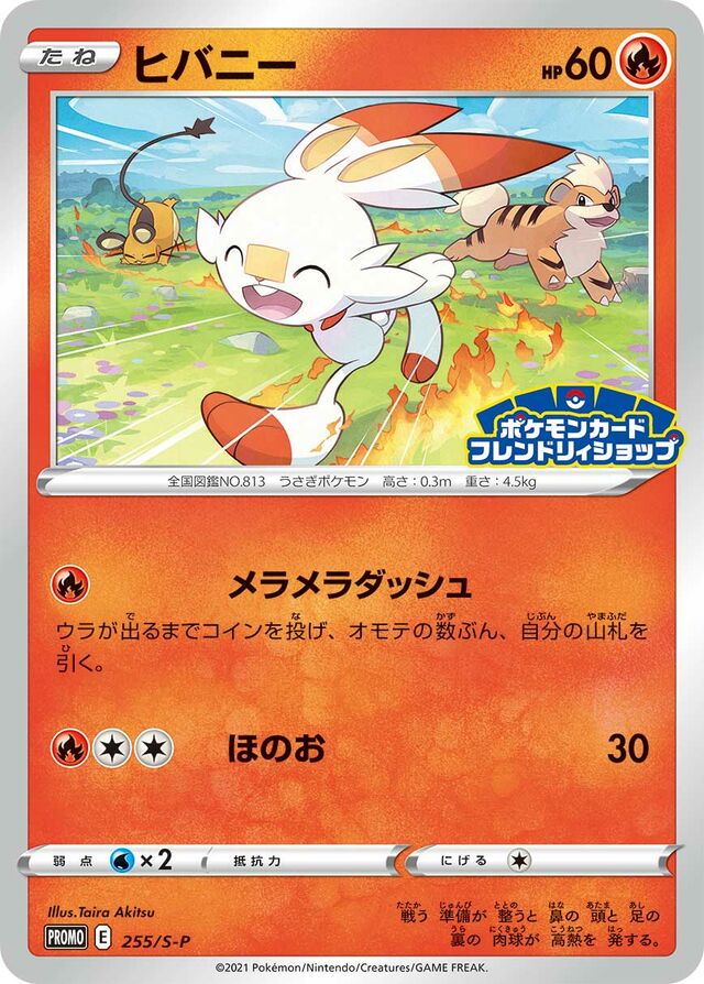 Scorbunny Pokemon card