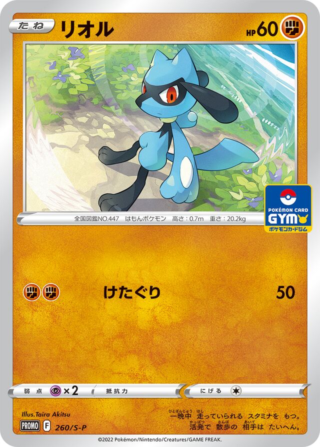 Riolu Pokemon card