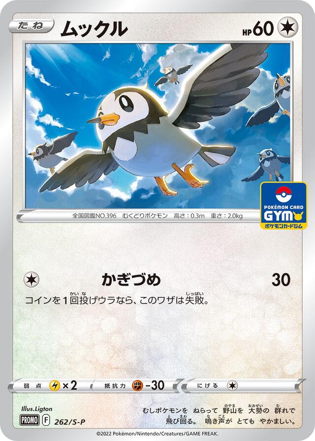 Starly Pokemon card